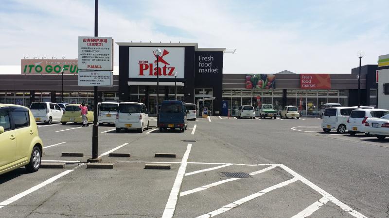スーパー　Platz(プラッツ) 山南店（スーパー）まで1241m