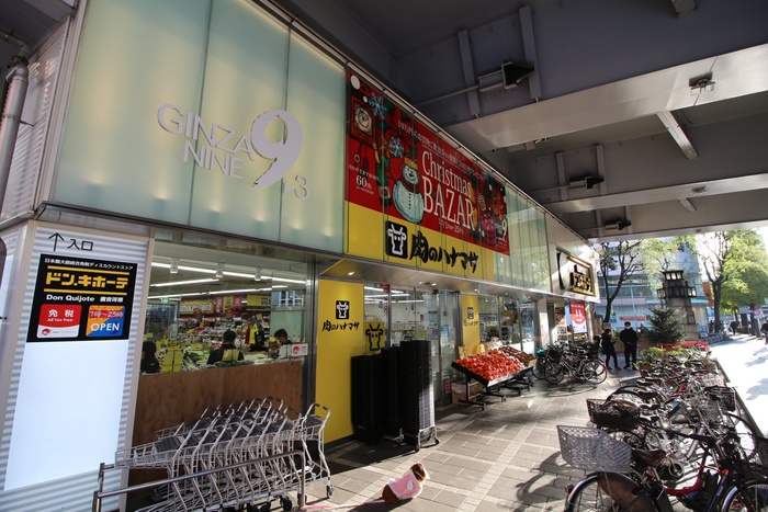 スーパー　肉のハナマサ（スーパー）まで312m