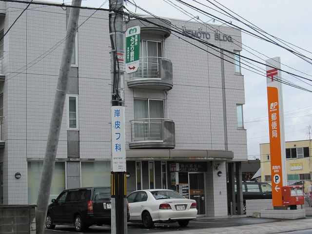 郵便局　真駒内郵便局（郵便局）まで222m