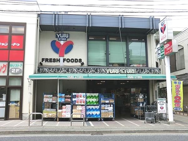 スーパー　ゆりストア生田店（スーパー）まで664m