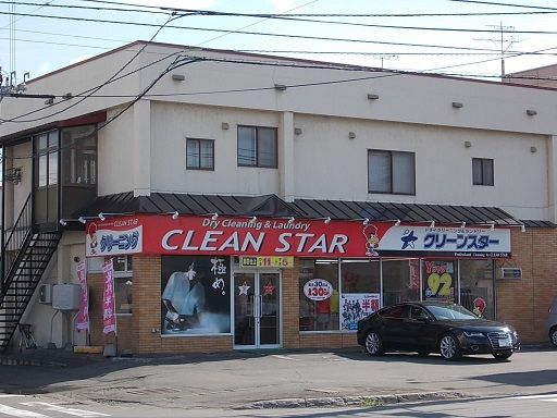 その他　クリーンスター１０条通店（その他）まで800m