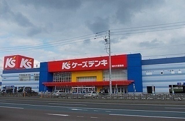 その他　ケーズ電気旭川大雪通店（その他）まで400m