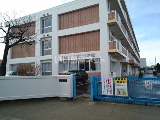 小学校　仙台市立蒲町小学校（小学校）まで461m