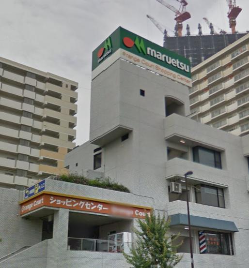 スーパー　マルエツ オレンジコート店（スーパー）まで621m