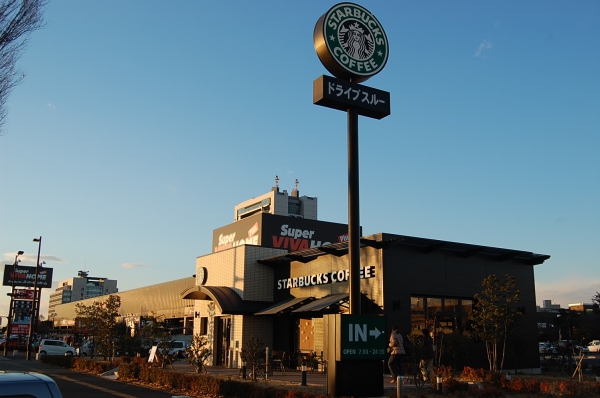 その他　スターバックス水戸県庁前店（その他）まで1500m