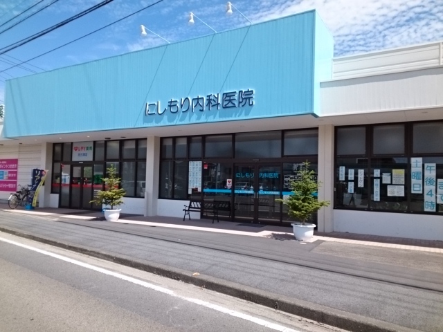 病院　にしもり内科医院（病院）まで950m