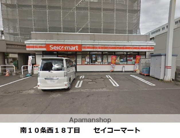 コンビニ　セイコーマート（コンビニ）まで439m