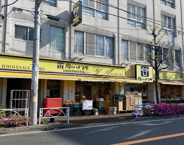 スーパー　肉のハナマサ 川崎中原店（スーパー）まで260m