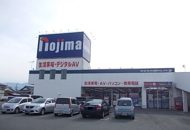 その他　ノジマ大井松田店（その他）まで1700m