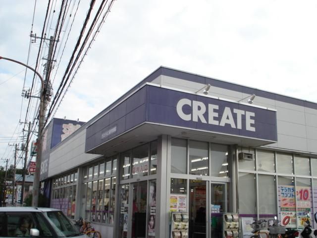 ドラックストア　★クリエイト藤沢村岡東店（ドラッグストア）まで903m