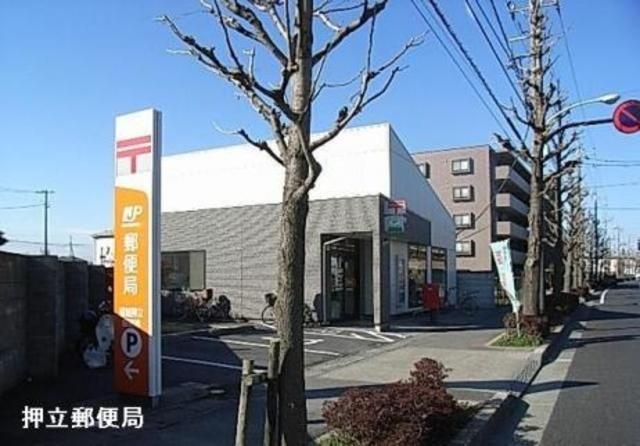 郵便局　稲城押立郵便局（郵便局）まで674m