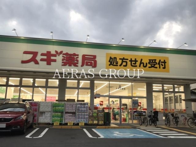 ドラックストア　スギ薬局大泉学園店（ドラッグストア）まで184m