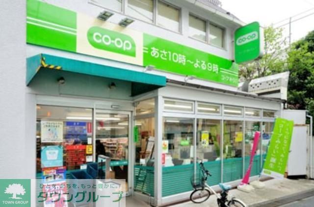 スーパー　コープみらいミニコープ（スーパー）まで400m