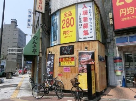 飲食店　鳥貴族 大国町店（飲食店）まで334m