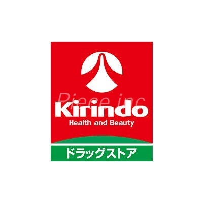 ドラックストア　キリン堂加島店（ドラッグストア）まで1463m