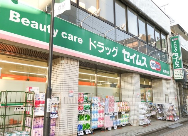 ドラックストア　ドラッグセイムス柴又駅前店（ドラッグストア）まで573m