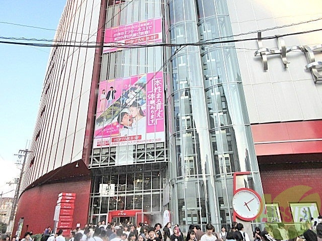 ショッピングセンター　HEP　FIVE（ショッピングセンター）まで725m