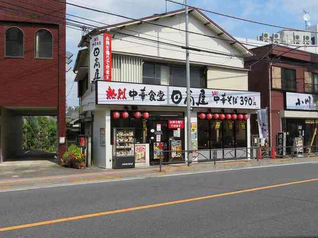 飲食店　日高屋（飲食店）まで650m