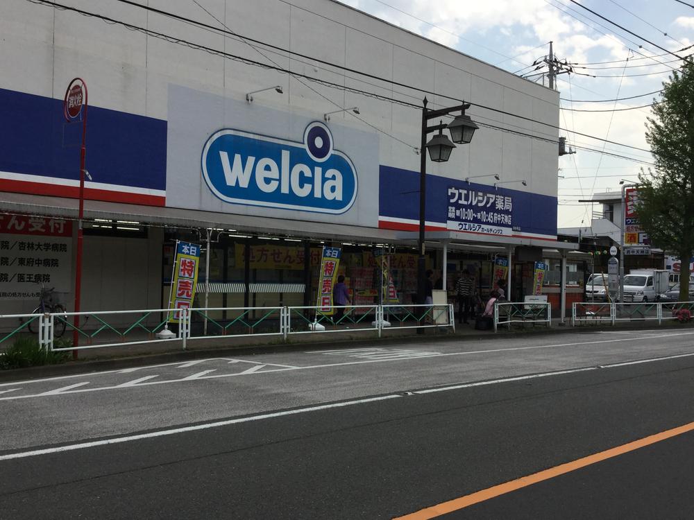 ドラックストア　ウエルシア府中天神店（ドラッグストア）まで150m