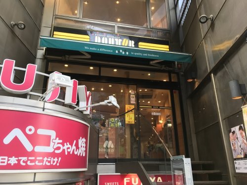 飲食店　ドトールコーヒーショップ 飯田橋神楽坂店（飲食店）まで545m