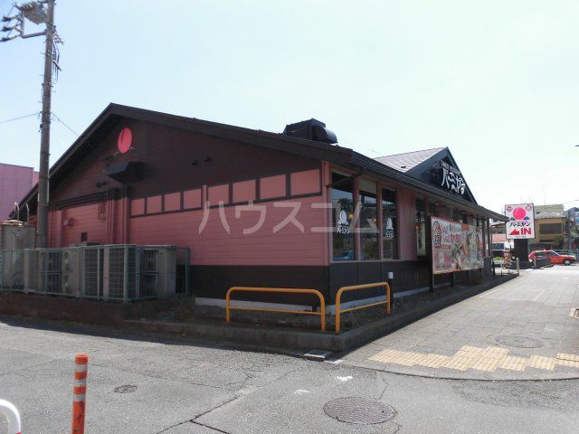 飲食店　バーミヤン 八王子万町店（飲食店）まで546m