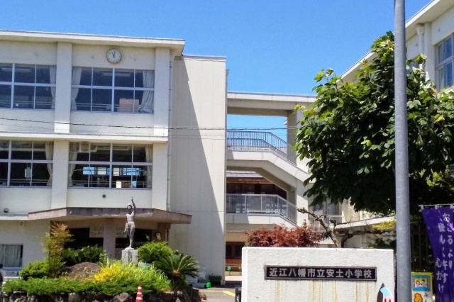 小学校　近江八幡市立安土小学校（小学校）まで900m