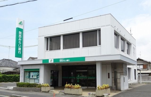 銀行　関西みらい銀行安土支店様（銀行）まで880m