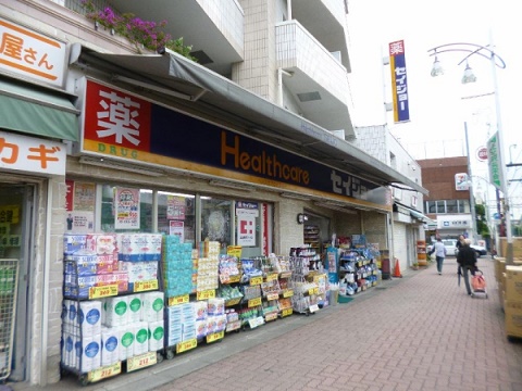 ドラックストア　くすりセイジョー上北沢店（ドラッグストア）まで822m