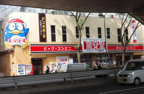 ショッピングセンター　ドン・キホーテ ピカソ桜上水店（ショッピングセンター）まで1000m