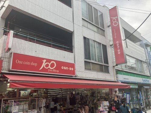 その他　キャン★ドゥ下高井戸店（その他）まで406m