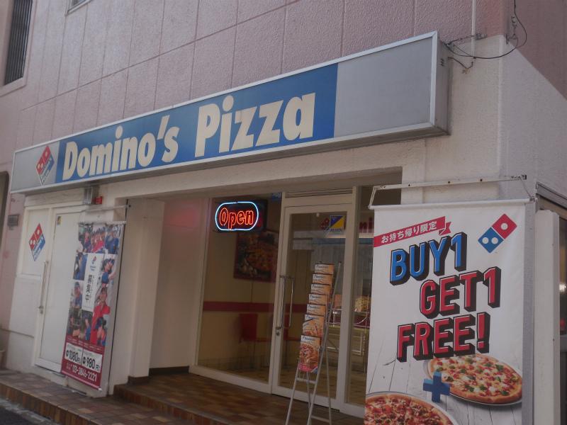飲食店　ドミノピザ　菊川店（飲食店）まで271m