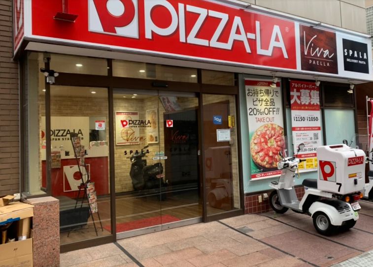 飲食店　ピザーラ豊島中央店（飲食店）まで596m