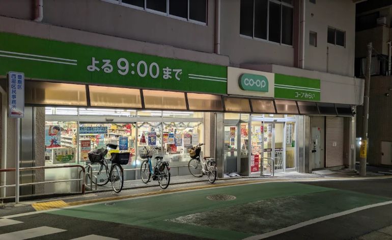 スーパー　ミニコープ要町店（スーパー）まで314m