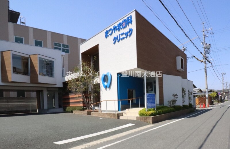 病院　まつやま歯科クリニック（病院）まで370m