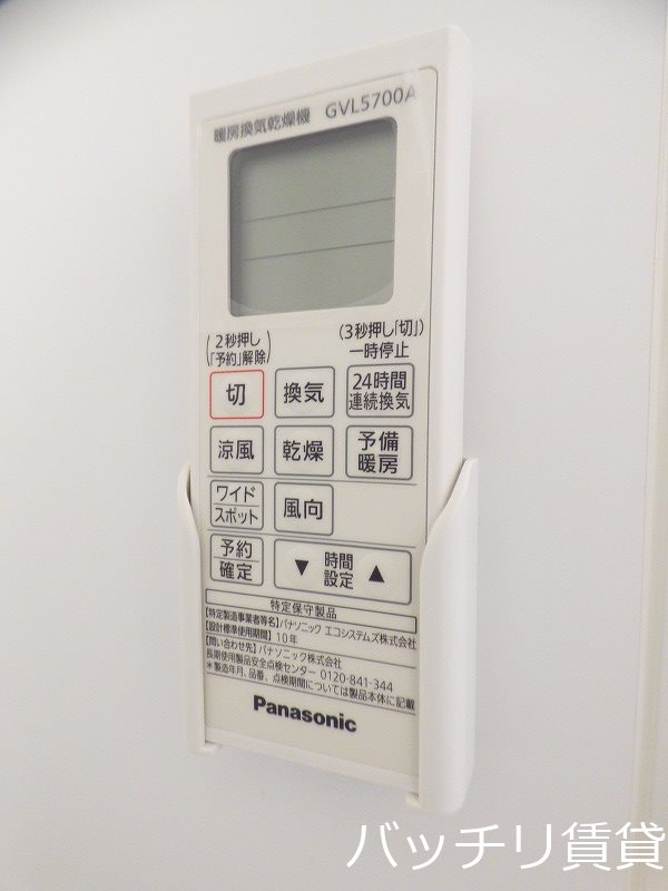 その他設備　別号室タイプの為、現状を優先致します。