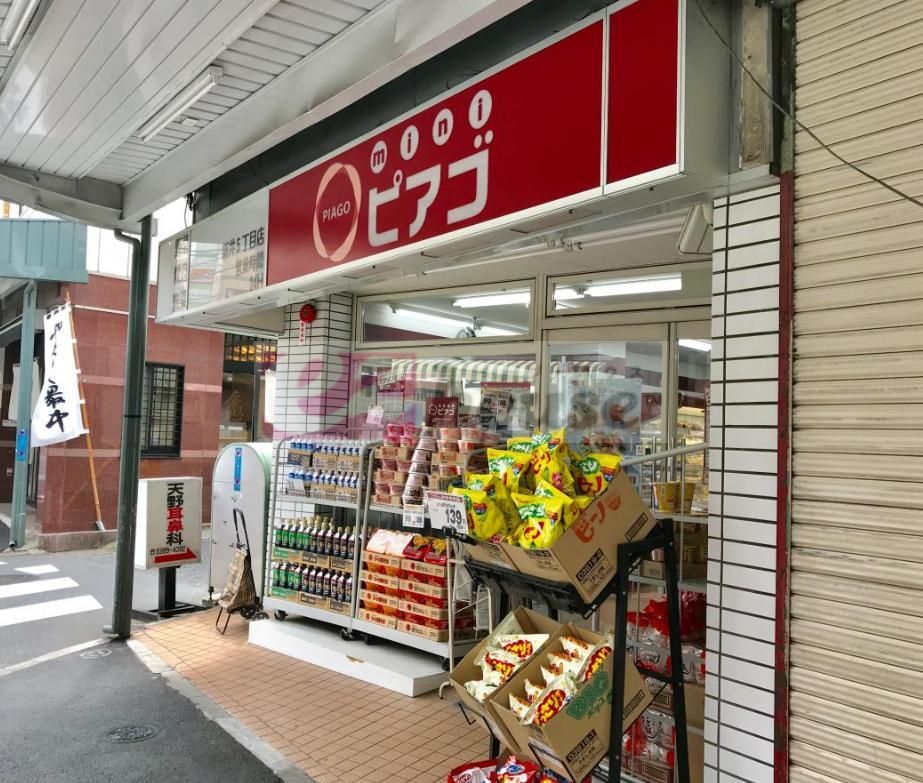スーパー　miniピアゴ新井5丁目店（スーパー）まで180m