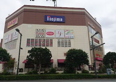 スーパー　アクロスモール八王子みなみ野管理事務所（スーパー）まで1657m