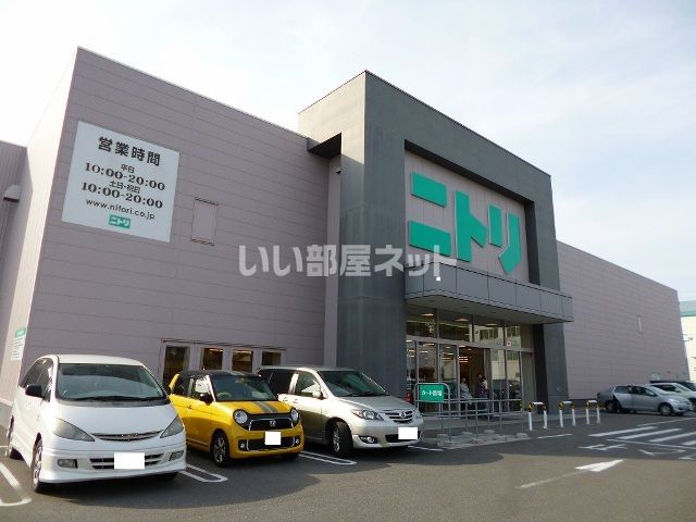 その他　ニトリ小牧店（その他）まで3394m