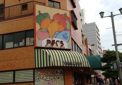 スーパー　セルフ山口（スーパー）まで800m