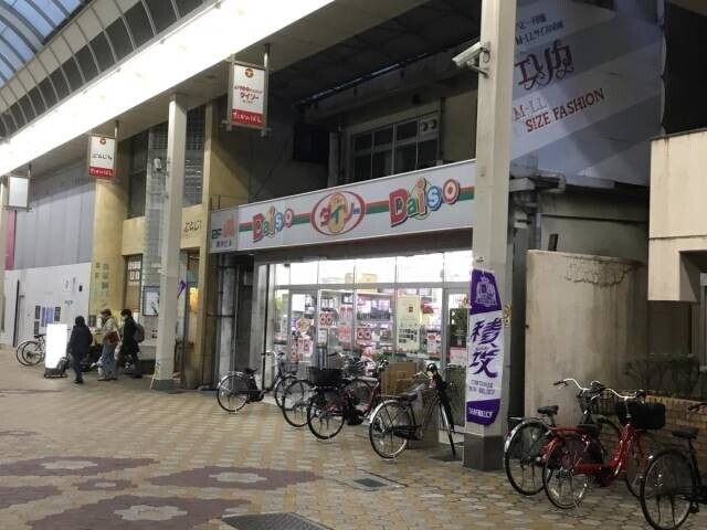 ホームセンター　ダイソー鷹野橋店（ホームセンター）まで388m