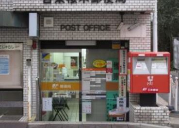 郵便局　台東桜木郵便局（郵便局）まで517m