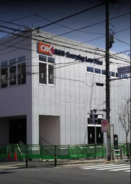 スーパー　オーケー西新井店（スーパー）まで742m