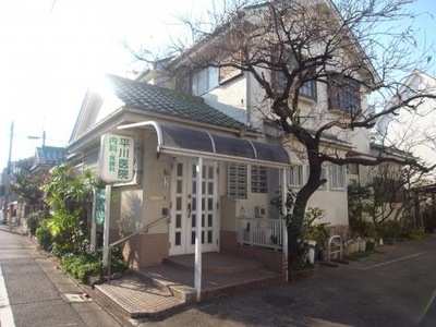 病院　平川医院（病院）まで337m