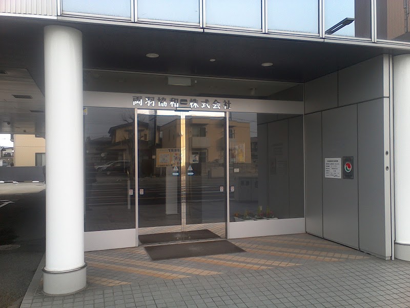 銀行　山形銀行東原支店（銀行）まで492m