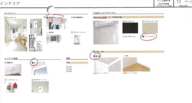 その他部屋・スペース　完成パース