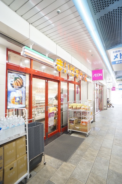 スーパー　まいばすけっと南行徳メトロセンター店（スーパー）まで798m