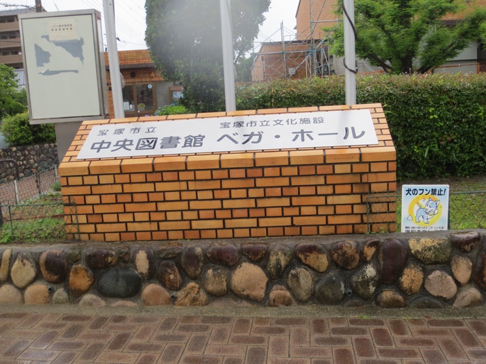 図書館　ベガホール（図書館）まで450m