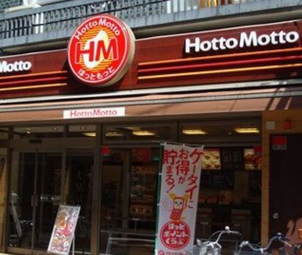 飲食店　ほっともっと森下店（飲食店）まで100m