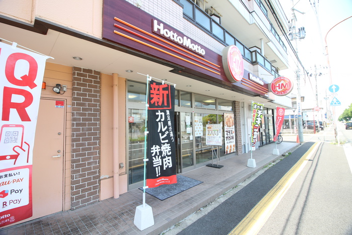 その他　ほっともっと仙台宮千代店（その他）まで480m