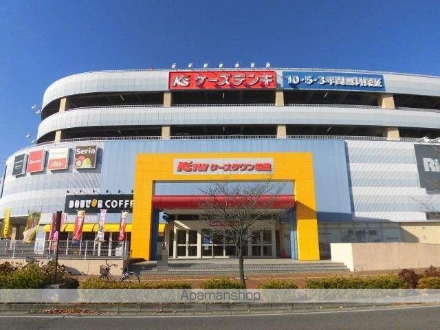 その他　ケーズタウン（その他）まで507m